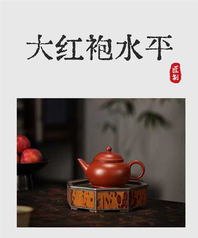 大红袍水平壶 - 全手工紫砂茶壶 180cc