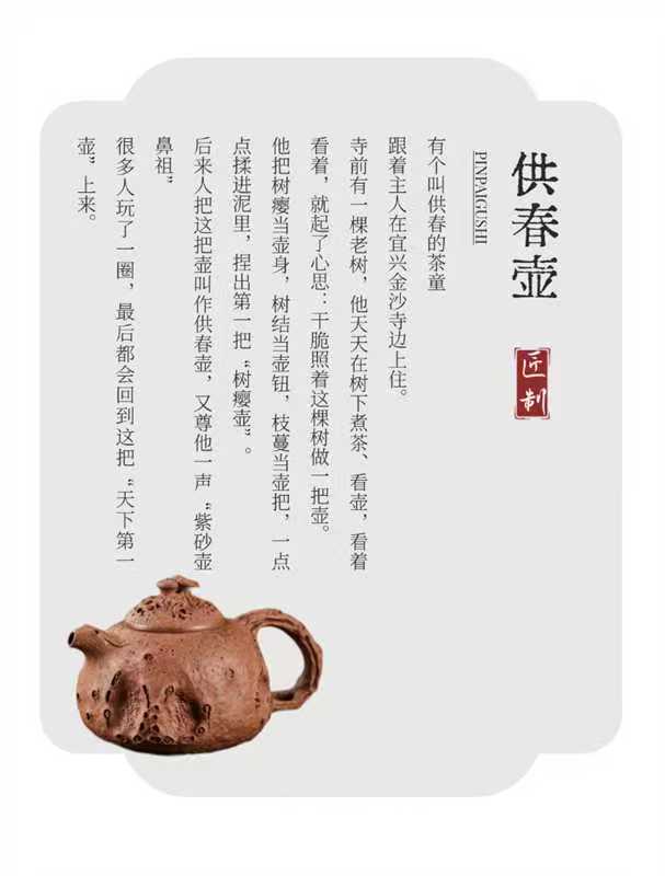 Gongchun Teapot - Handmade Zisha Teapot with Old Duan Clay, 260cc