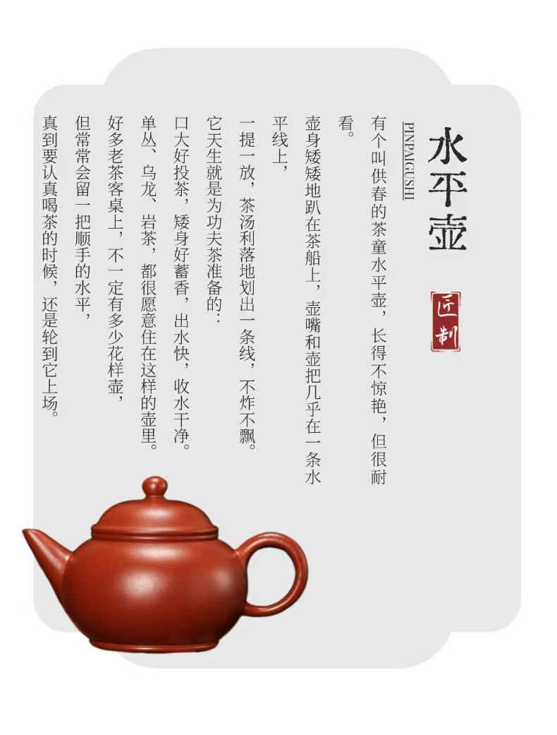 大红袍水平壶 - 全手工紫砂茶壶 180cc